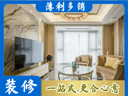 威远县装修公司49.jpg