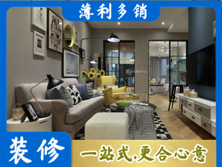 威远县装修公司48.jpg