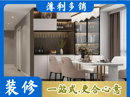 威远县商品房装修哪家好