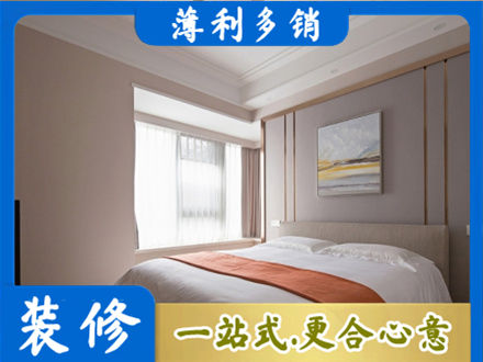 威远县装修别墅