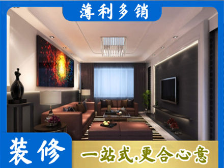 威远县客厅吊顶装修