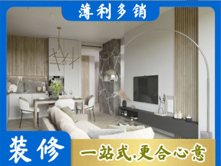 威远县正规客厅地板装修