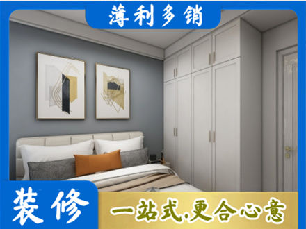 威远县主卧装修