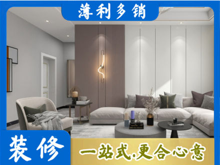 威远县正规客厅装修