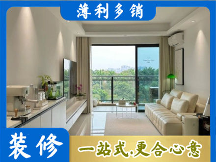 威远县现代装修