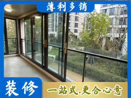 威远县阳台封窗