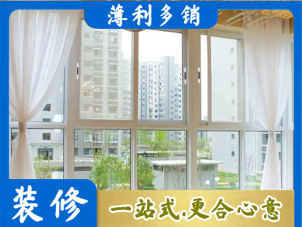 威远县阳台封窗装修