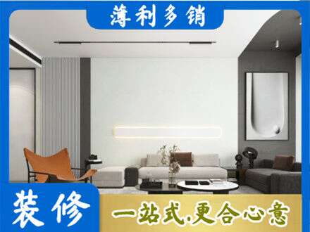 威远县客厅刷漆