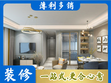 威远县装修公司19.jpg