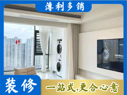 威远县专业装修公司地址在哪